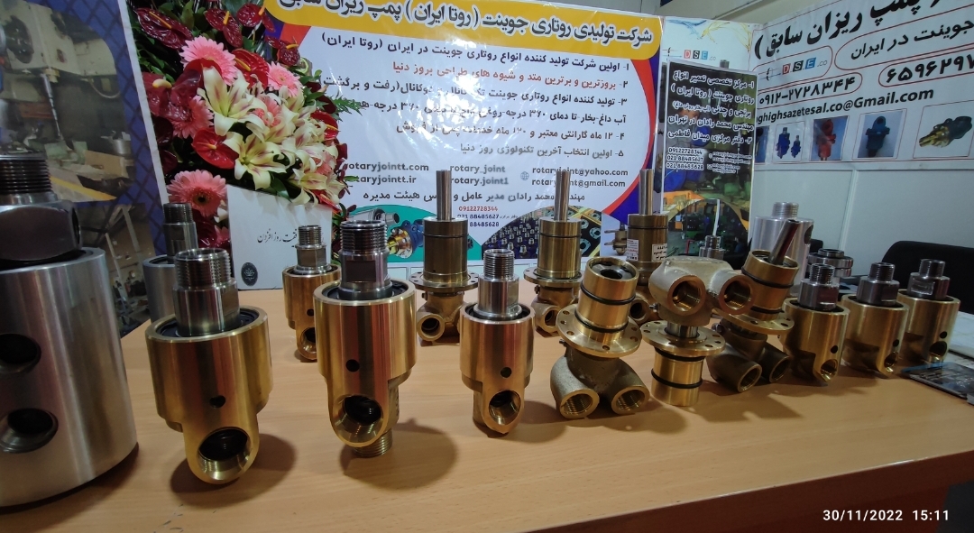 نمایشگاه بین‌المللی متافو غرفه روتاری جوینت تولیدی روتاری جوینت