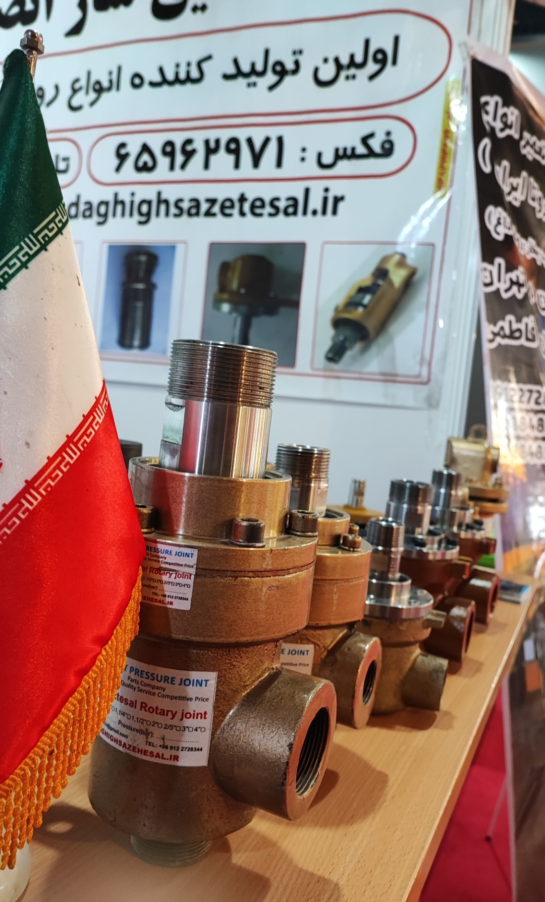 نمایشگاه بین‌المللی غرفه برتر روتاری جوینت تولید کننده